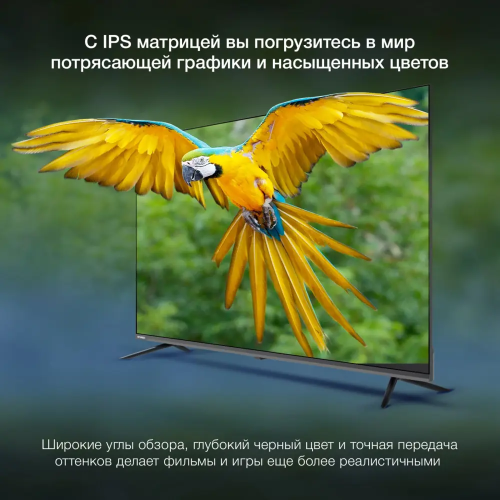 Фото 4 Телевизор Hyundai H-LED50BU7100 4K Ultra HD 50" 127 см цвет серый Фото 4 Телевизор Hyundai H-LED50BU7100 4K Ultra HD 50" 127 см цвет серый