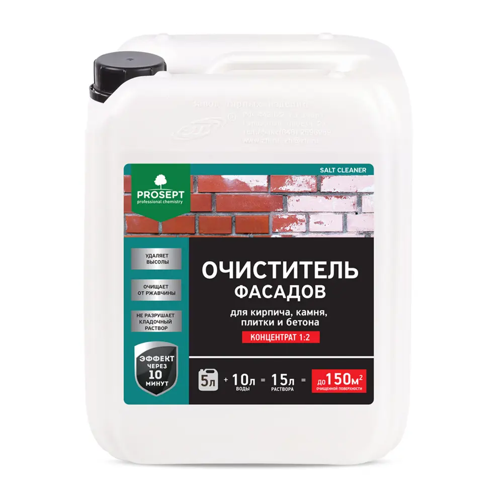 Фото 4 Очиститель высолов для фасадов Prosept Salt Cleaner концентрат 1:2 5 л Фото 4 Очиститель высолов для фасадов Prosept Salt Cleaner концентрат 1:2 5 л