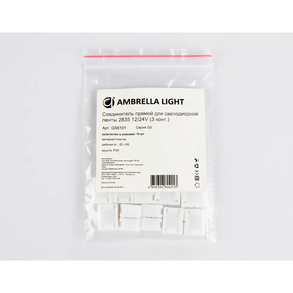 Фото 6 Соединитель прямой для светодиодной ленты Ambrella Light 2835 12/24 В 3 фазный GS6101 10 шт Фото 6 Соединитель прямой для светодиодной ленты Ambrella Light 2835 12/24 В 3 фазный GS6101 10 шт