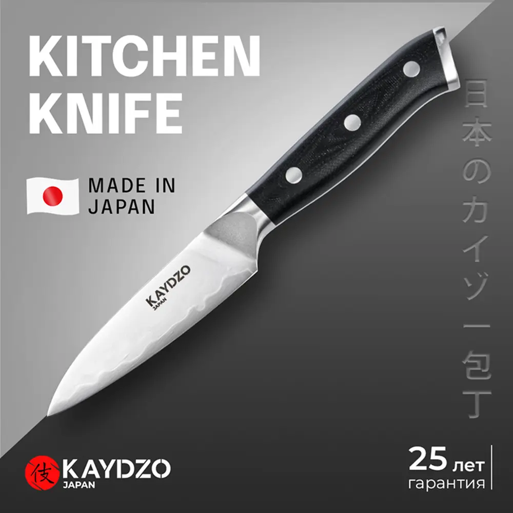 Фото 2 Японский кухонный нож Kaydzo Ronin овощной сталь AUS-10 KR-1000 Фото 2 Японский кухонный нож Kaydzo Ronin овощной сталь AUS-10 KR-1000