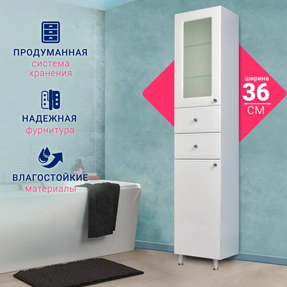 Фото Шкаф-пенал для ванной Doratiz со стеклом 2712.288 напольный 36x189см цвет белый