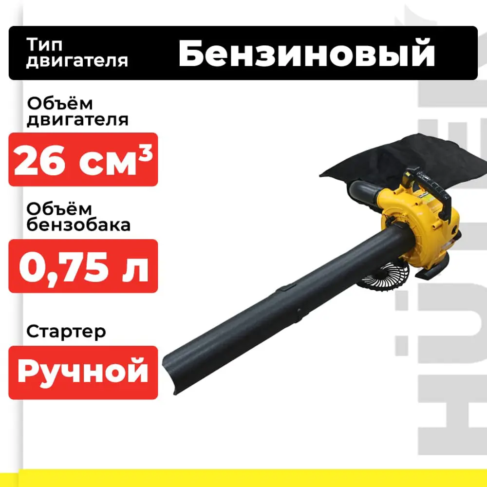 Фото 4 Воздуходувка бензиновая Huter 70/13/15 1.02 л.с. Фото 4 Воздуходувка бензиновая Huter 70/13/15 1.02 л.с.