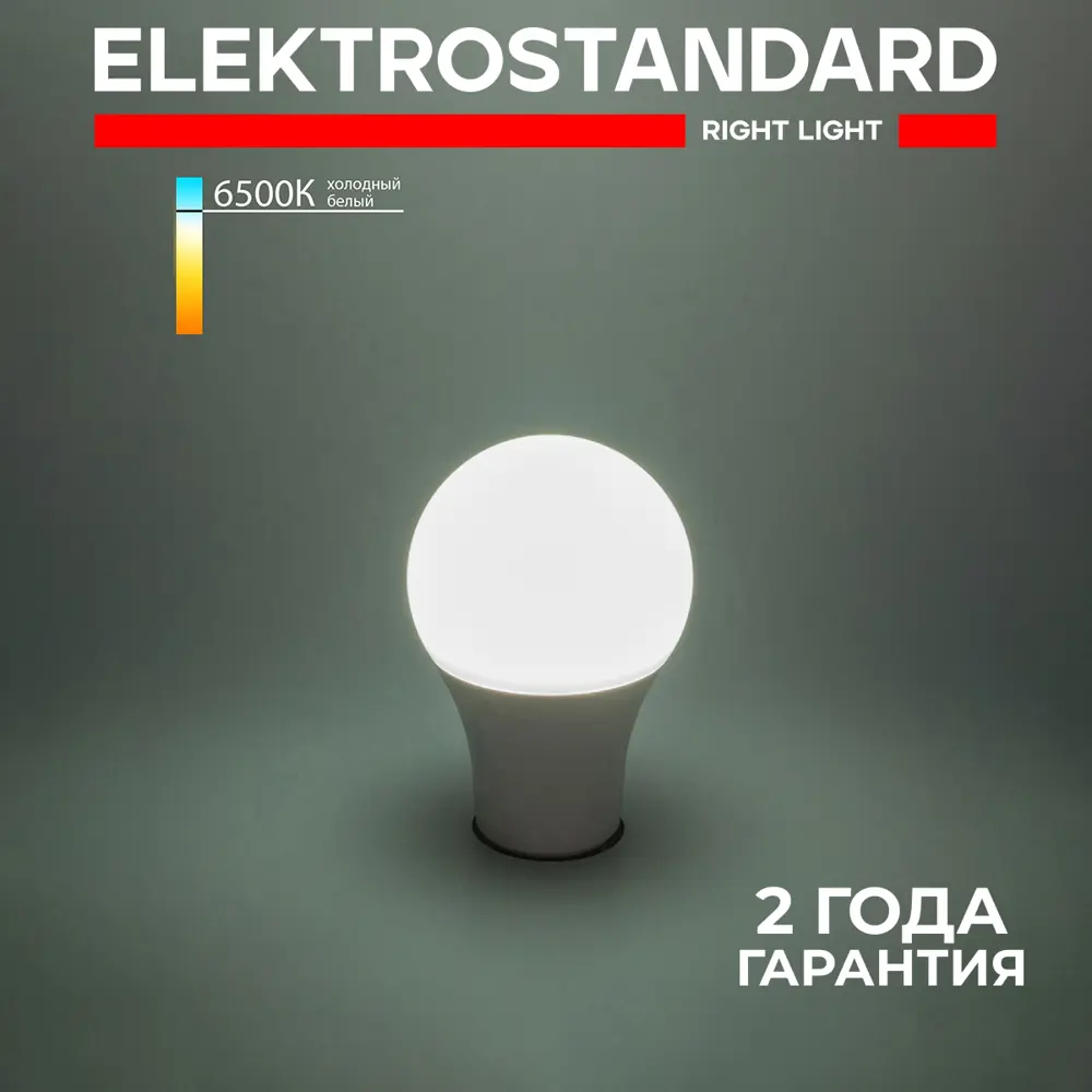 Фото Лампочка светодиодная Elektrostandard Classic LED a048618 E27 15 Вт