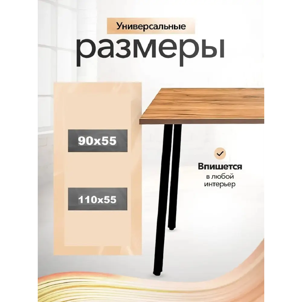 Фото 5 Стол прямоугольный Diko loft DL-868074 110x55 см лдсп цвет ателье темный Фото 5 Стол прямоугольный Diko loft DL-868074 110x55 см лдсп цвет ателье темный