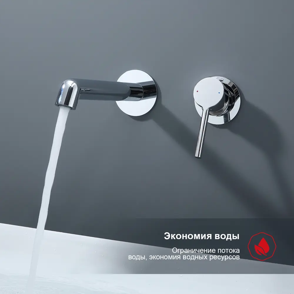 Фото 3 Смеситель для умывальника встраиваемый RAGLO ХРОМ R20.11 Фото 3 Смеситель для умывальника встраиваемый RAGLO ХРОМ R20.11