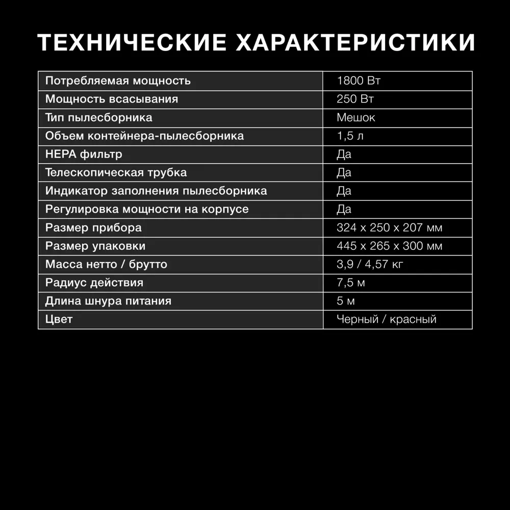 Фото 6 Пылесос с пылесборником Hyundai Hyv-b1570 1800 Вт 1.5 л цвет красный Фото 6 Пылесос с пылесборником Hyundai Hyv-b1570 1800 Вт 1.5 л цвет красный