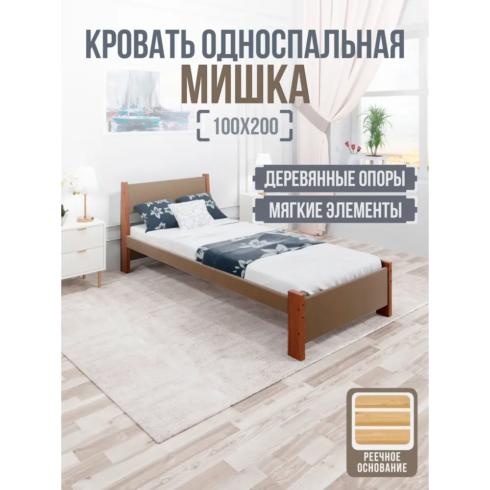 Фото 2 Кровать Solarius Мишка реечное основание mkr-obiv-rs9-temd100-200 110 x 80 x 210 см дерево цвет коричневый/темный дуб Фото 2 Кровать Solarius Мишка реечное основание mkr-obiv-rs9-temd100-200 110 x 80 x 210 см дерево цвет коричневый/темный дуб