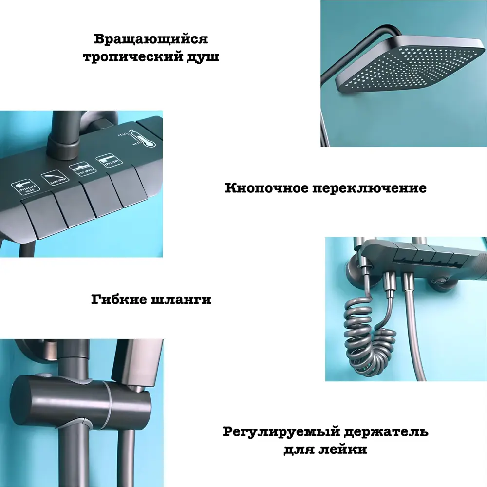 Фото 5 Душевая система DIKALAN AL55060-B термостатический смеситель с тропическим душем цвет черный Фото 5 Душевая система DIKALAN AL55060-B термостатический смеситель с тропическим душем цвет черный