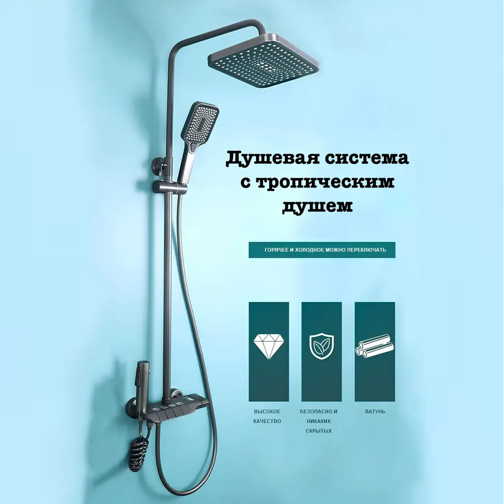 Фото Душевая система DIKALAN AL55060-B термостатический смеситель с тропическим душем цвет черный Фото Душевая система DIKALAN AL55060-B термостатический смеситель с тропическим душем цвет черный