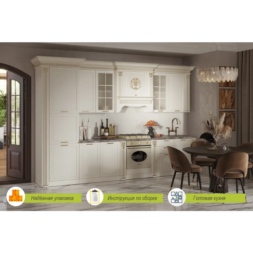 Фото 4 Кухонный гарнитур Safina grand Валерия 360x250x60 см ЛДСП цвет бежевый, золотой Фото 4 Кухонный гарнитур Safina grand Валерия 360x250x60 см ЛДСП цвет бежевый, золотой