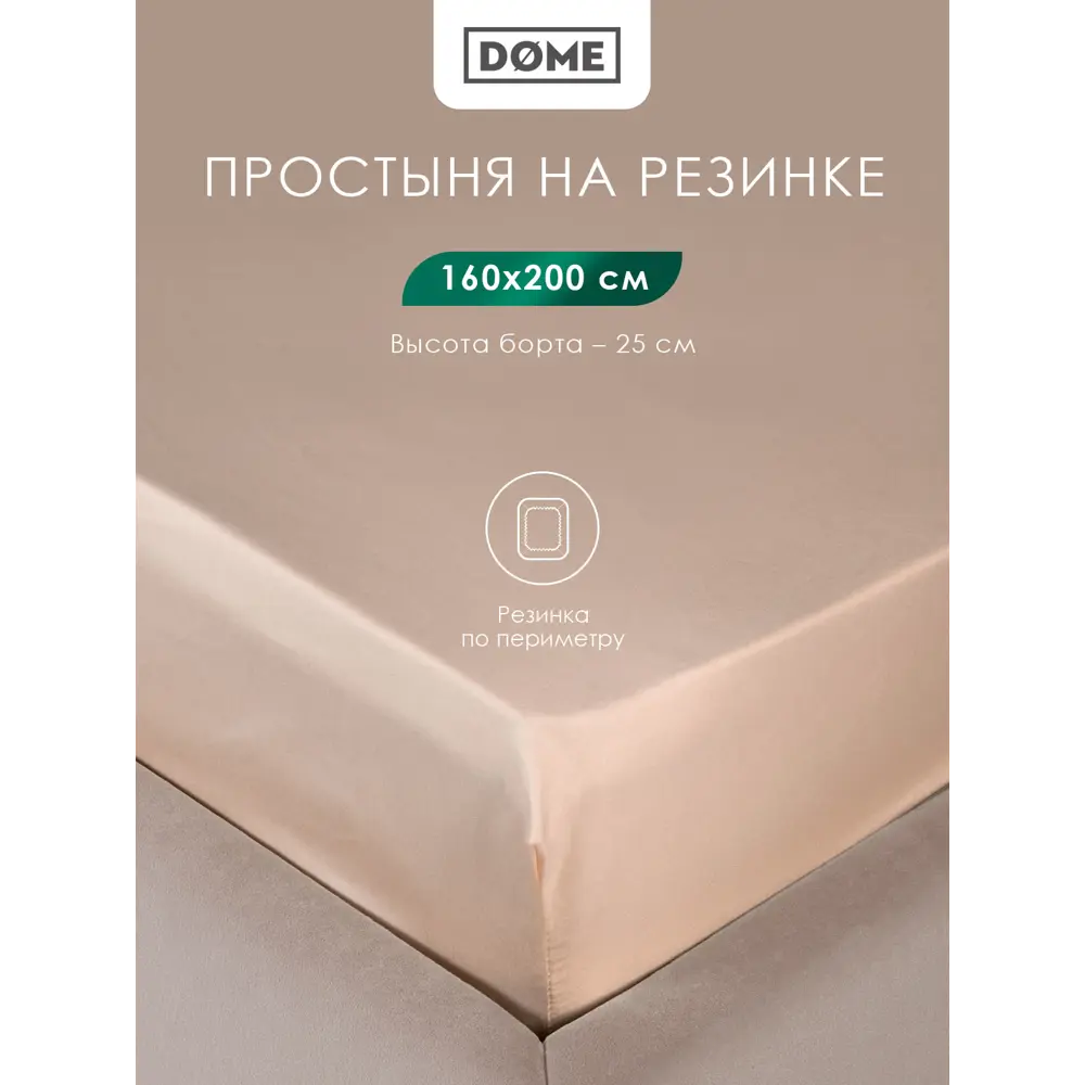 Фото 8 Комплект постельного белья евро Dome Лорено 1006.01936, сатин, цвет коричневый Фото 8 Комплект постельного белья евро Dome Лорено 1006.01936, сатин, цвет коричневый