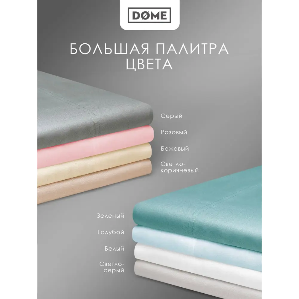 Фото 12 Комплект постельного белья евро Dome Лорено 1006.01936, сатин, цвет коричневый Фото 12 Комплект постельного белья евро Dome Лорено 1006.01936, сатин, цвет коричневый