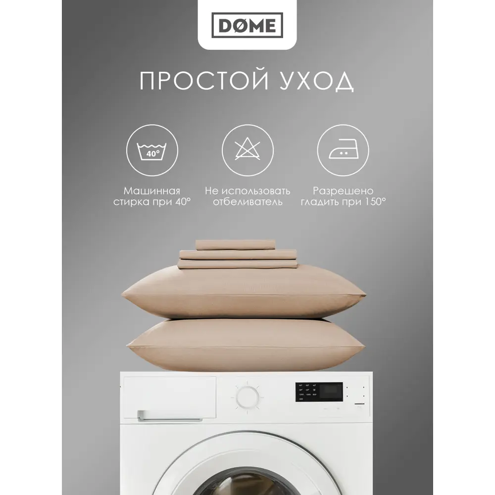 Фото 11 Комплект постельного белья евро Dome Лорено 1006.01936, сатин, цвет коричневый Фото 11 Комплект постельного белья евро Dome Лорено 1006.01936, сатин, цвет коричневый