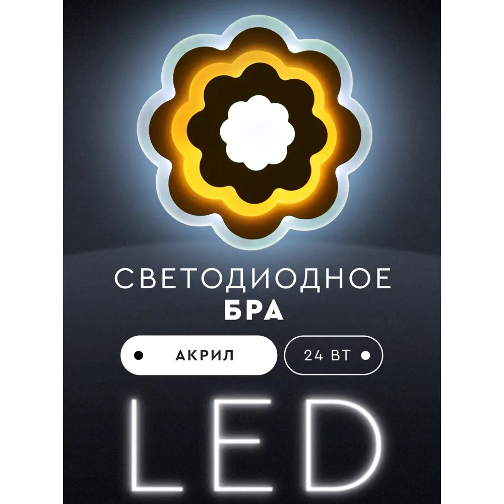 Фото Настенный светильник светодиодный Imex PLW-3018-200 24 Вт теплый белый свет цвет белый Фото Настенный светильник светодиодный Imex PLW-3018-200 24 Вт теплый белый свет цвет белый