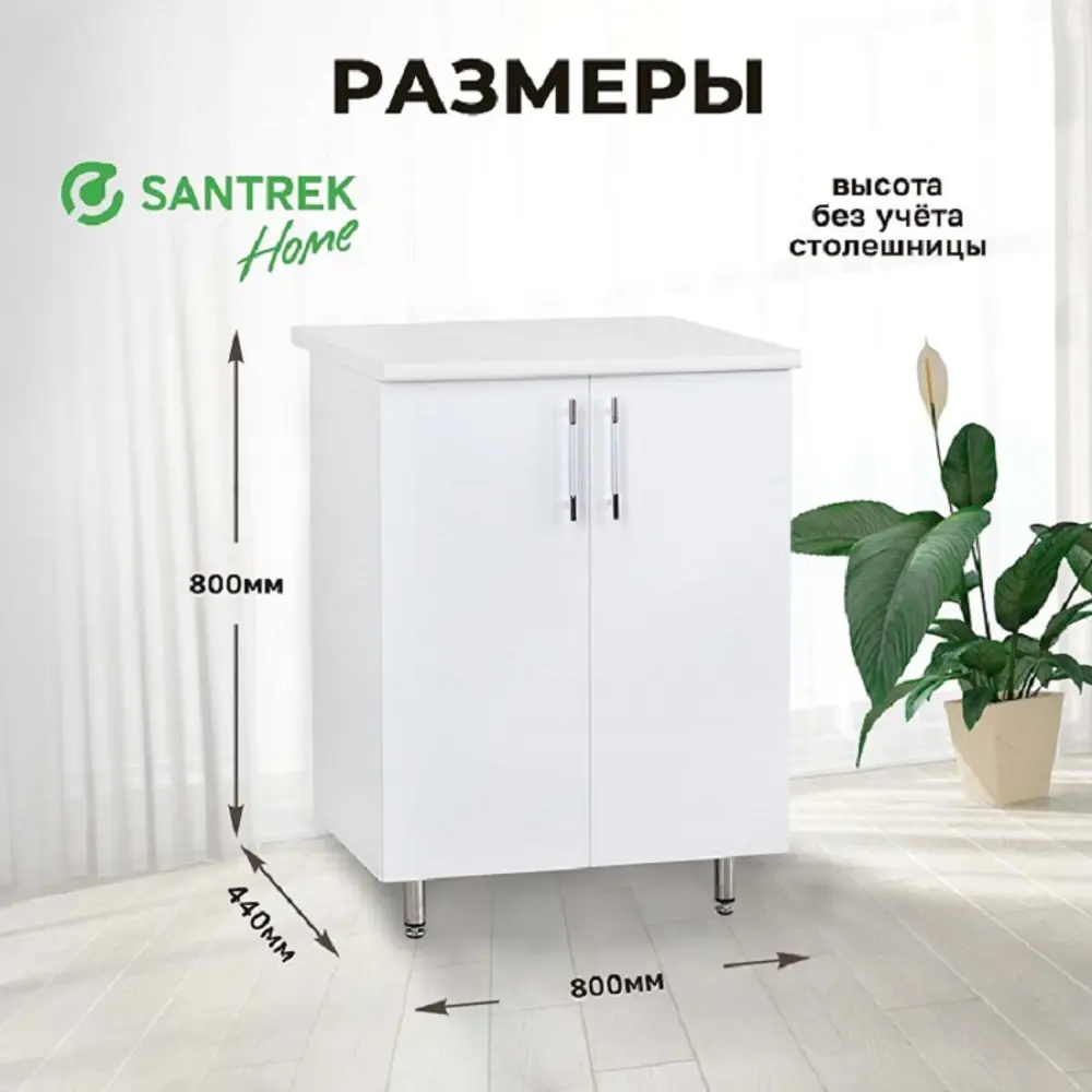 Фото 2 Напольный шкаф Santrek 80x80x44 см МДФ цвет белый Фото 2 Напольный шкаф Santrek 80x80x44 см МДФ цвет белый