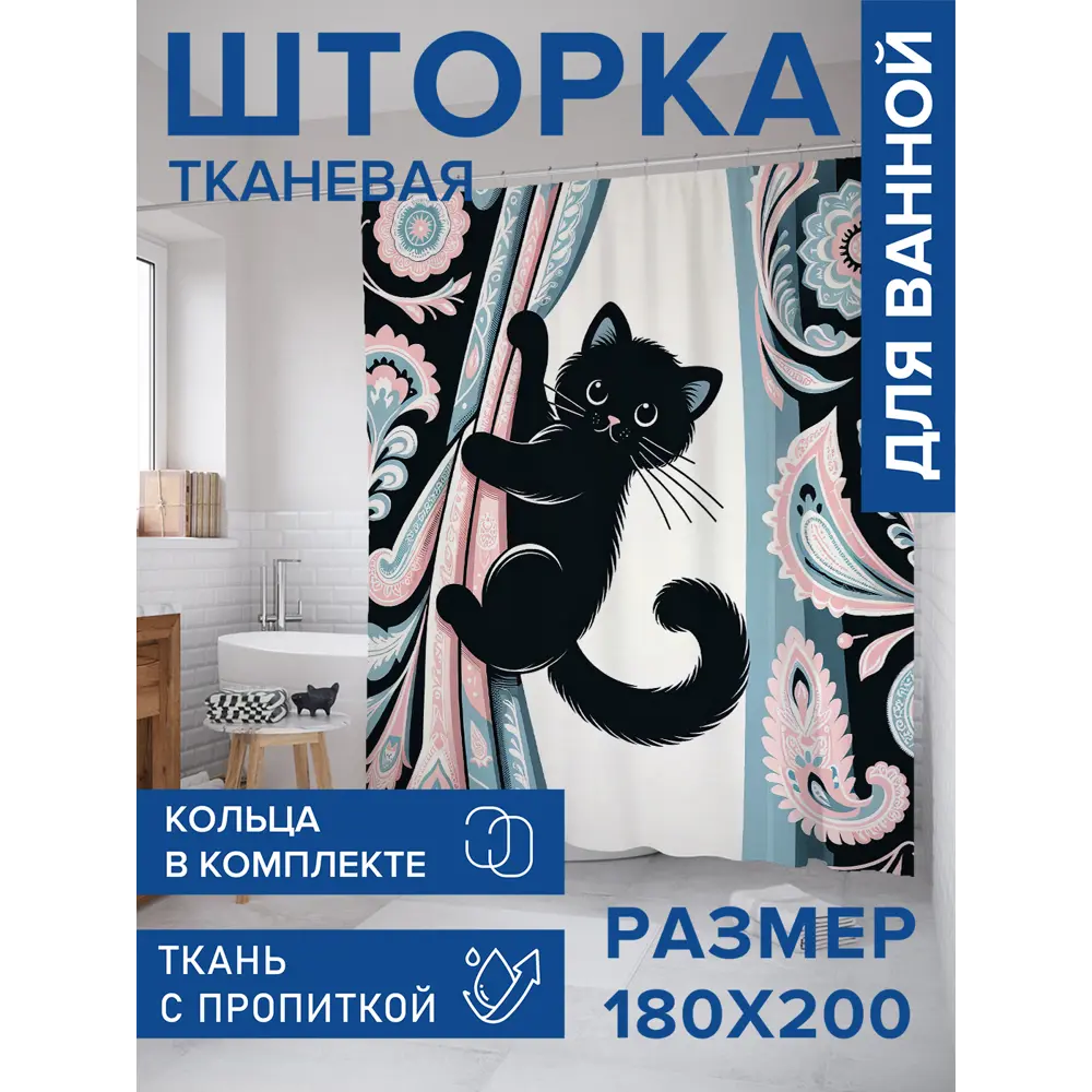 Фото Шторка для ванной комнаты JOYARTY sc_sd1088 200x180см цвет разноцветный Фото Шторка для ванной комнаты JOYARTY sc_sd1088 200x180см цвет разноцветный
