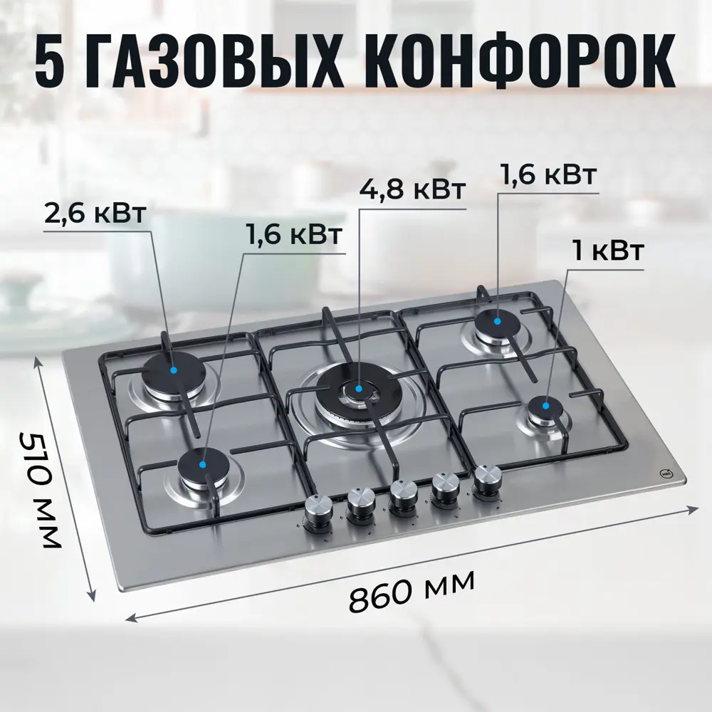 Фото 2 Газовая варочная панель Mbs PG-911 90 см 5 конфорок цвет серый Фото 2 Газовая варочная панель Mbs PG-911 90 см 5 конфорок цвет серый