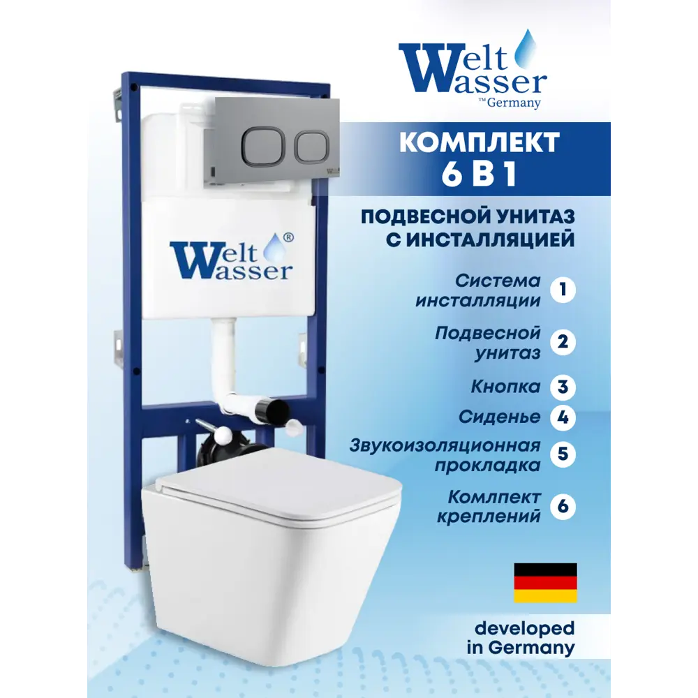 Фото Комплект инсталляция с унитазом Weltwasser BG52520 цвет белый Фото Комплект инсталляция с унитазом Weltwasser BG52520 цвет белый