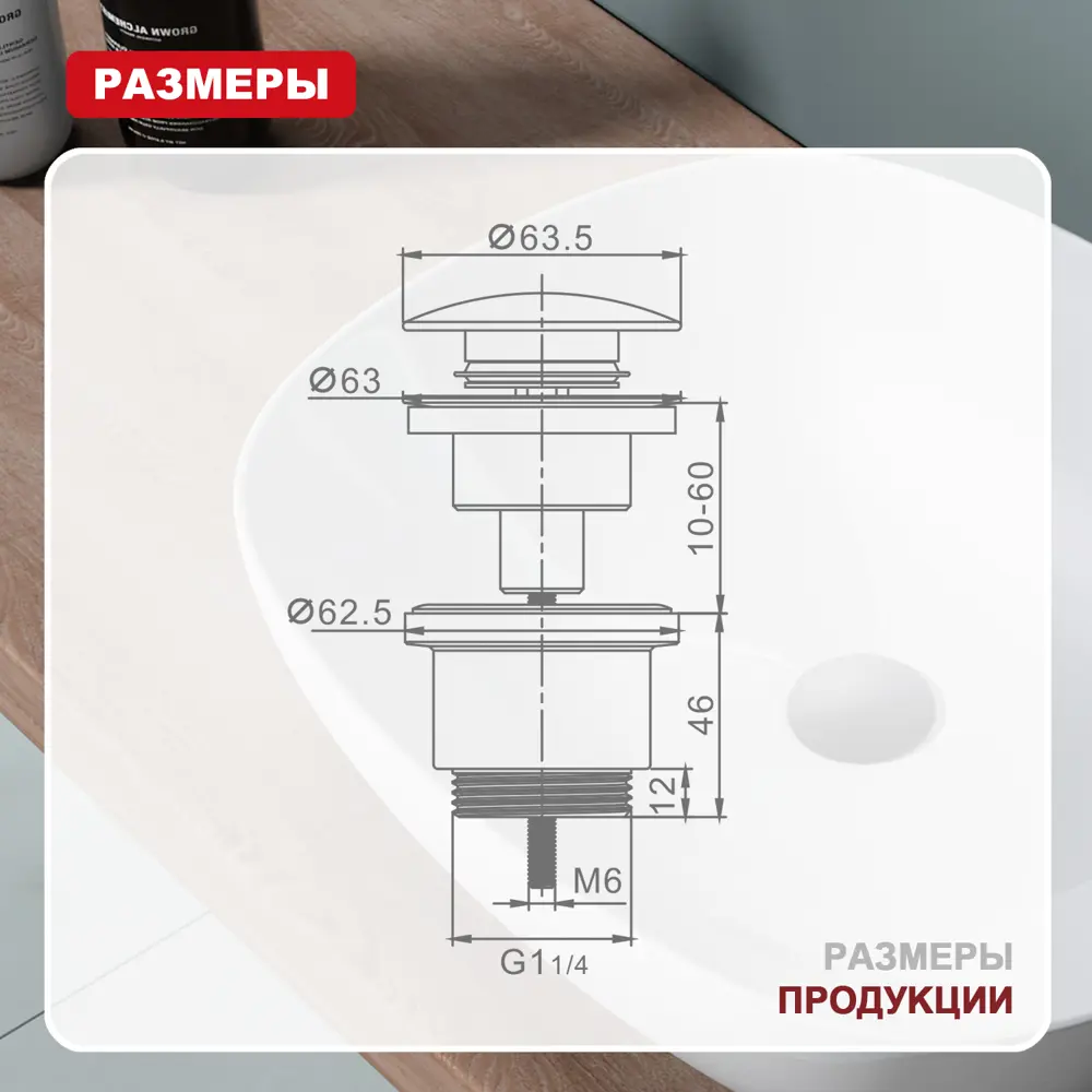 Фото 8 Донный клапан для раковины Raglo R600.01.03 D50 мм клик-клак без перелива латунь цвет золотой Фото 8 Донный клапан для раковины Raglo R600.01.03 D50 мм клик-клак без перелива латунь цвет золотой