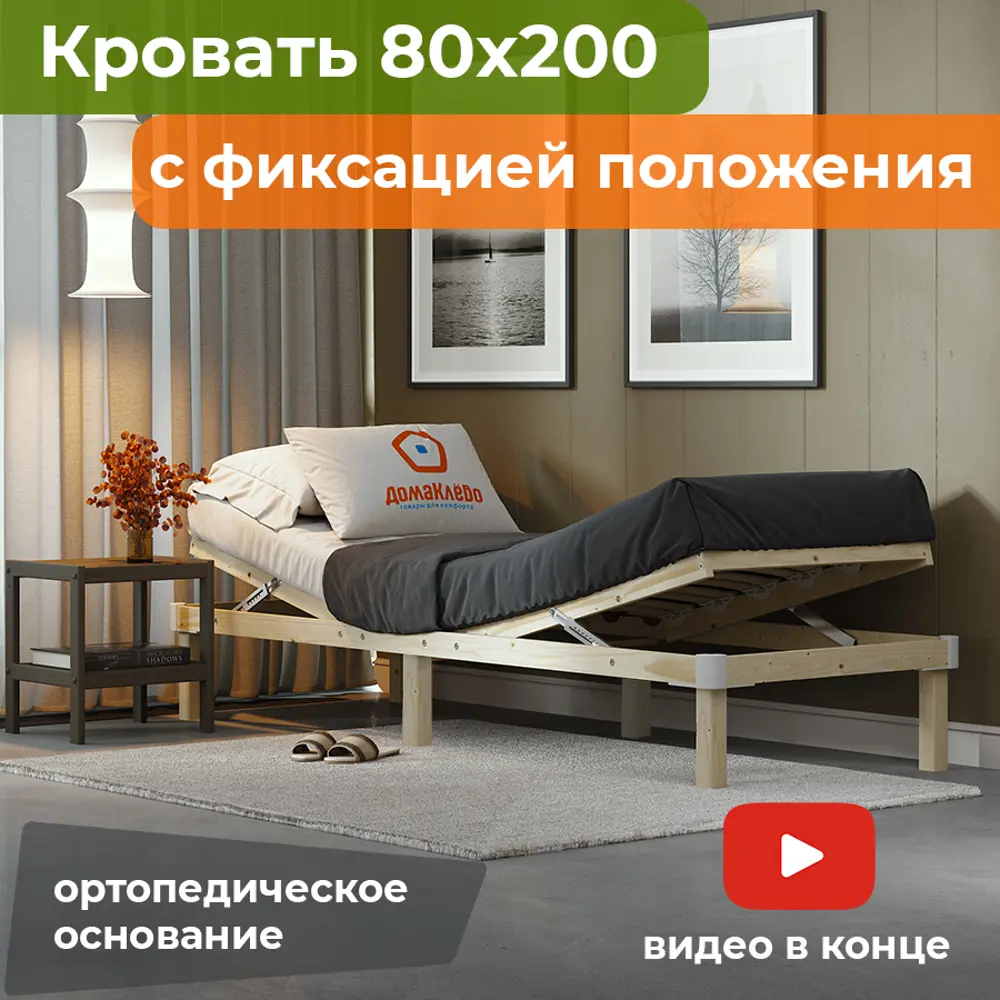 Фото Кровать Домаклево Люкс дуаофлекс 82x33x204.4 см Фанера цвет бежевый Фото Кровать Домаклево Люкс дуаофлекс 82x33x204.4 см Фанера цвет бежевый
