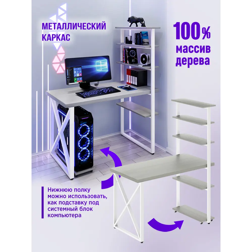Фото 2 Стол Solarius loft с 5 полками столешница 40 мм 80x145x140 см крестообразные ножки сосна цвет платиновый Фото 2 Стол Solarius loft с 5 полками столешница 40 мм 80x145x140 см крестообразные ножки сосна цвет платиновый