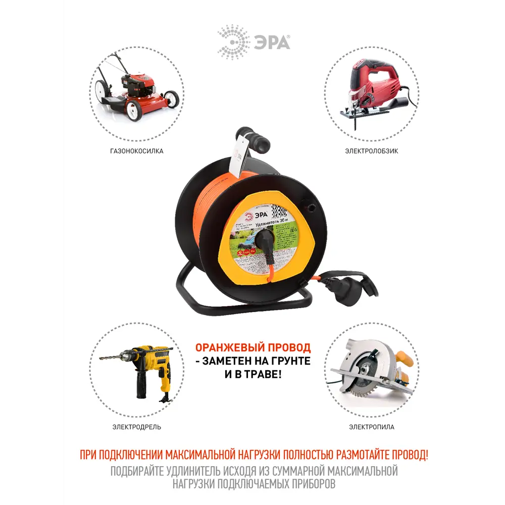 Фото 3 Удлинитель силовой Эра Б0046838 1 розетка с заземлением 3x1.5 мм 30 м 3500 Вт цвет черно-оранжевый Фото 3 Удлинитель силовой Эра Б0046838 1 розетка с заземлением 3x1.5 мм 30 м 3500 Вт цвет черно-оранжевый