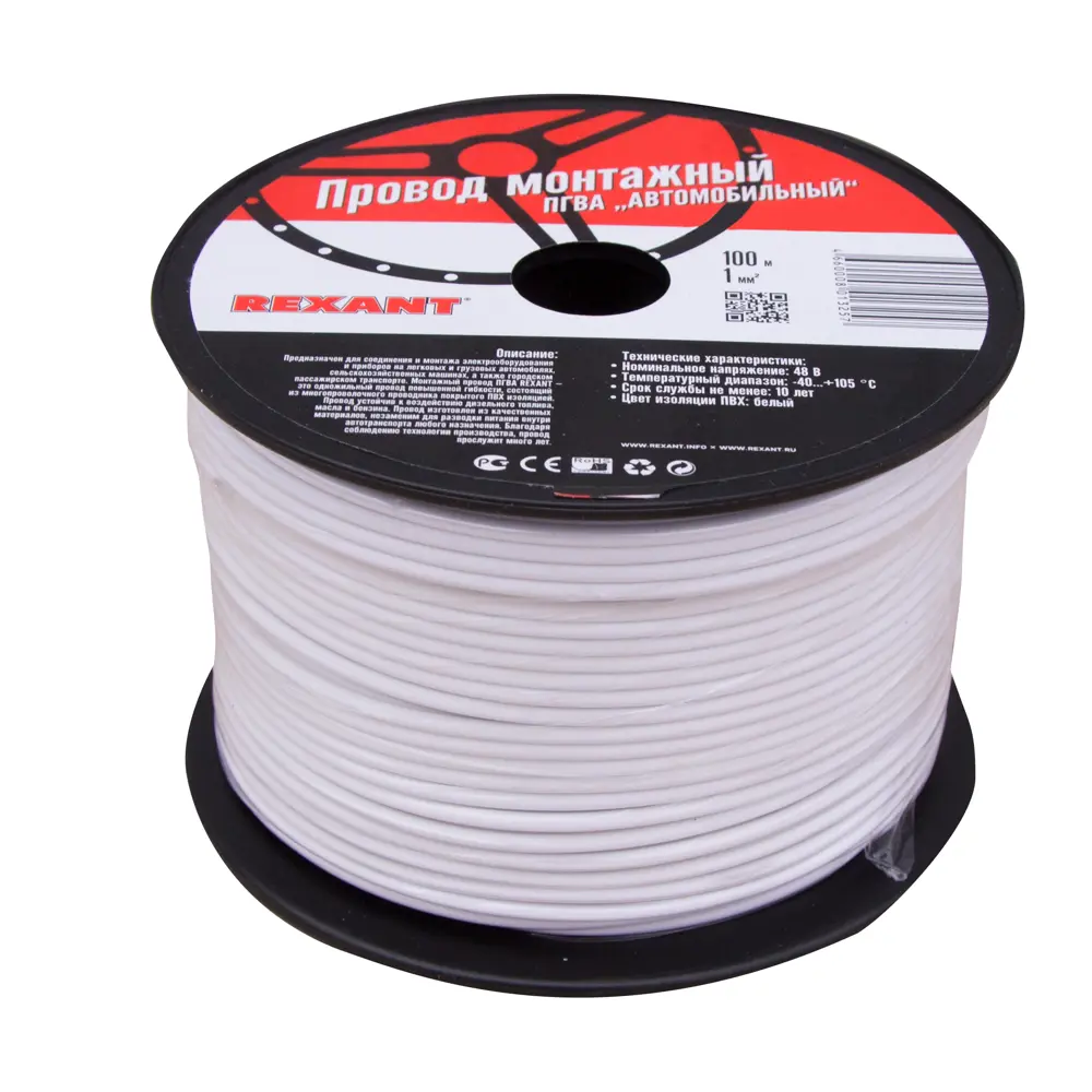 Фото 3 Провод Rexant ПГВА 1x1.00 100 м цвет белый