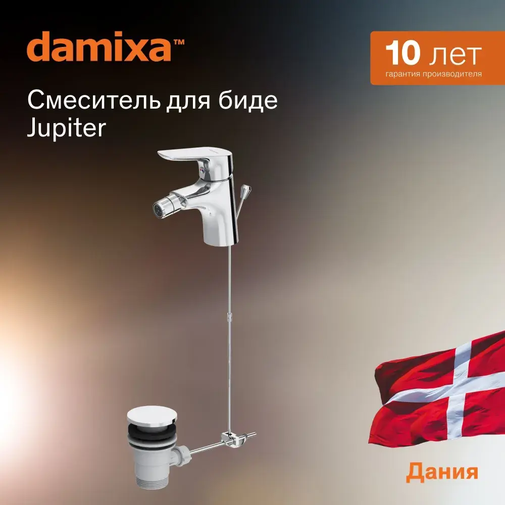 Фото 2 Смеситель для биде Damixa 770240000_7214 цвет Хром Фото 2 Смеситель для биде Damixa 770240000_7214 цвет Хром