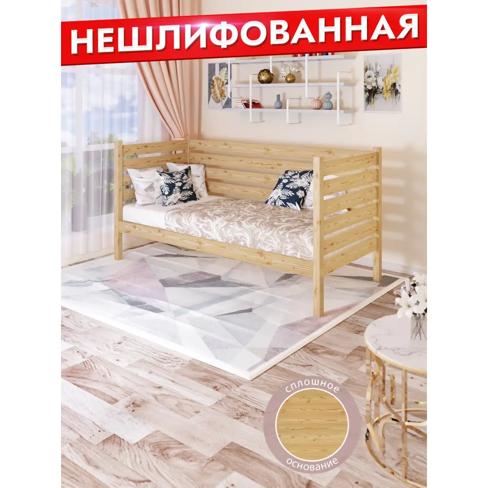 Фото 3 Тахта Solarius сплошное основание и высокие бортики 90x101x200 см сосна без шлифовки и покрытия цвет бежевый Фото 3 Тахта Solarius сплошное основание и высокие бортики 90x101x200 см сосна без шлифовки и покрытия цвет бежевый