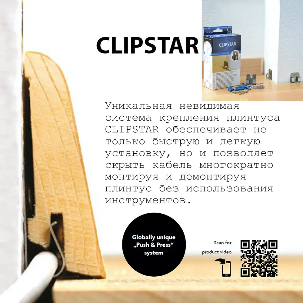 Фото 4 Плинтус напольный Karelia Дуб Рейлроуд Грей 60x16x2500 мм