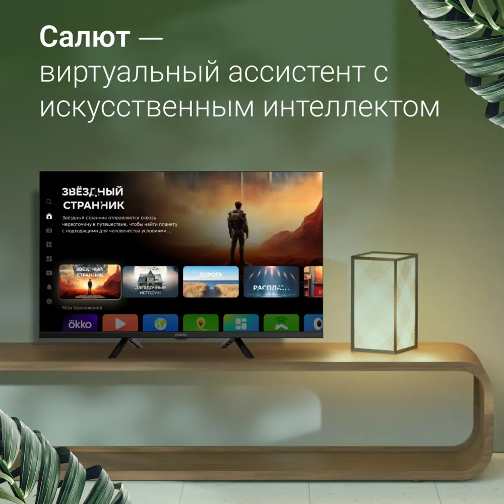 Фото 3 Телевизор Digma DM-LED32SBB34 LED HD 32" 81 см цвет черный Фото 3 Телевизор Digma DM-LED32SBB34 LED HD 32" 81 см цвет черный