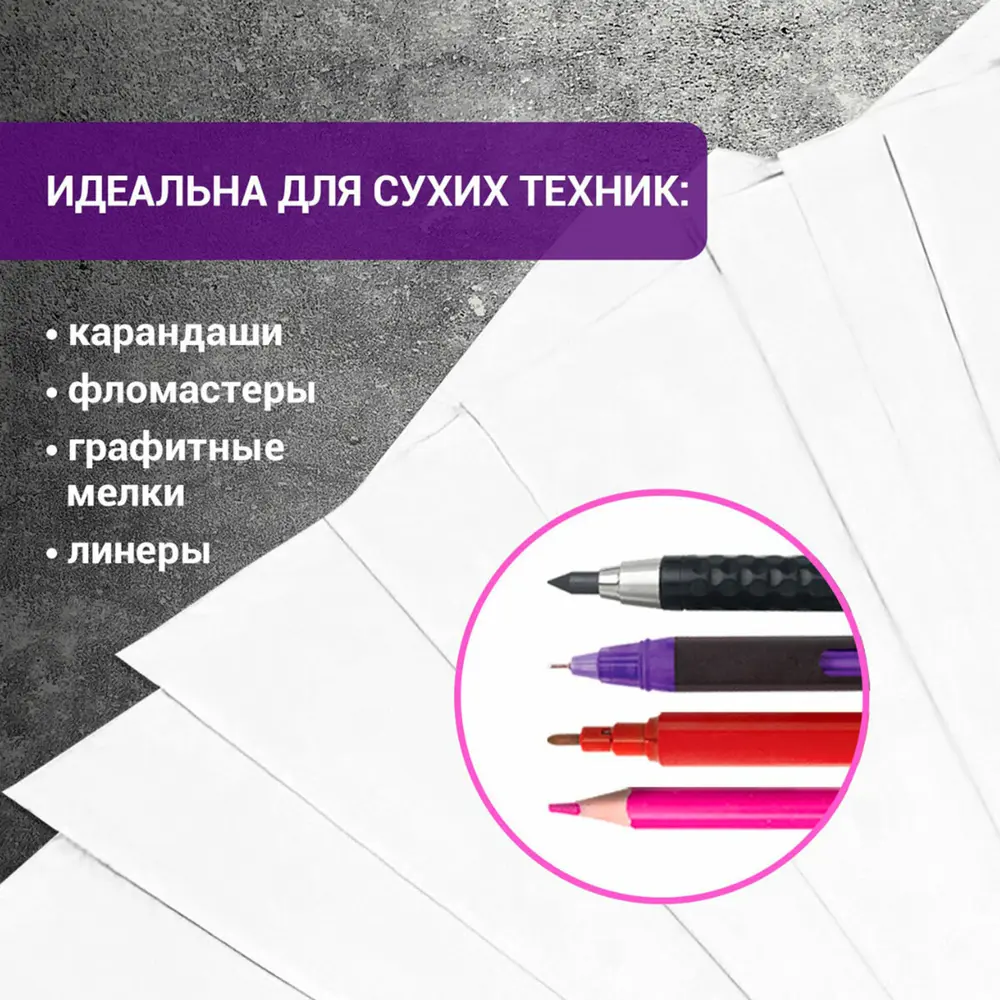 Фото 3 Бумага для рисования и графики в коробе А3 Brauberg Hobby 116889, 100л, 200 г/м2, Ватман Гознак Фото 3 Бумага для рисования и графики в коробе А3 Brauberg Hobby 116889, 100л, 200 г/м2, Ватман Гознак