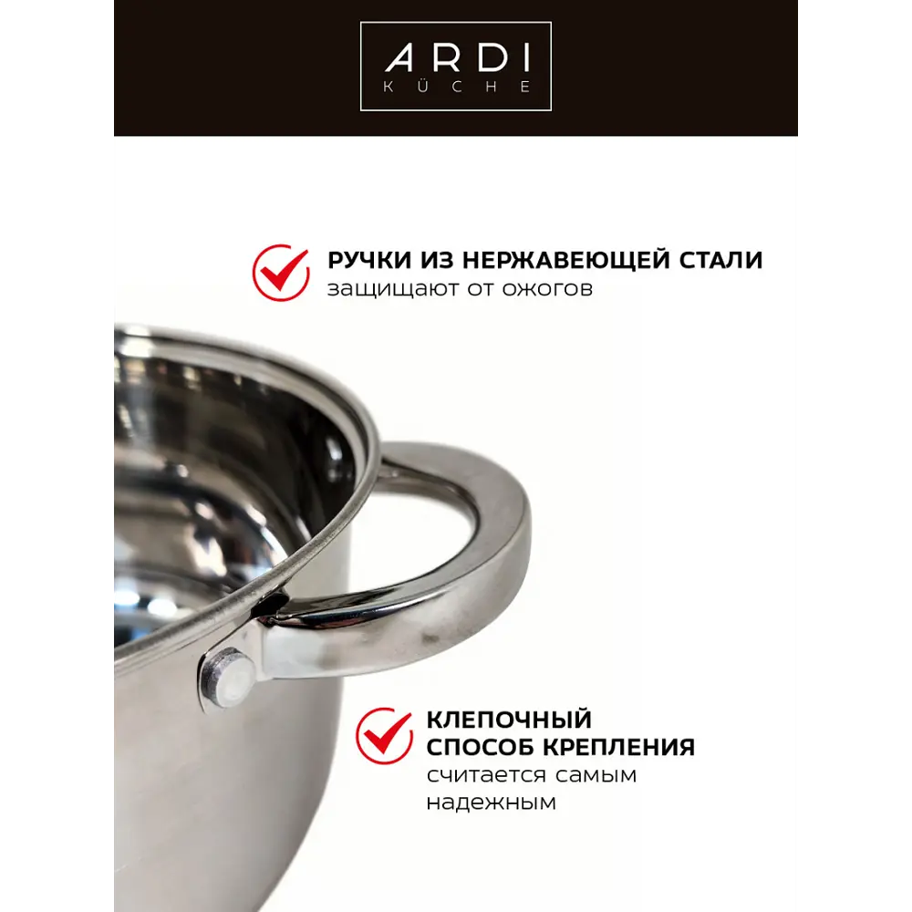 Фото 4 Набор кастрюль Ardi Kuche 8 предметов нержавеющая сталь цвет серебро Фото 4 Набор кастрюль Ardi Kuche 8 предметов нержавеющая сталь цвет серебро