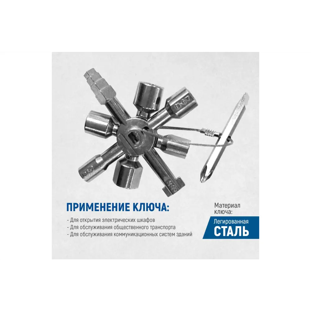 Фото 2 Ключ комбинированный для электрошкафов Optimus OPT-ECK01 Фото 2 Ключ комбинированный для электрошкафов Optimus OPT-ECK01