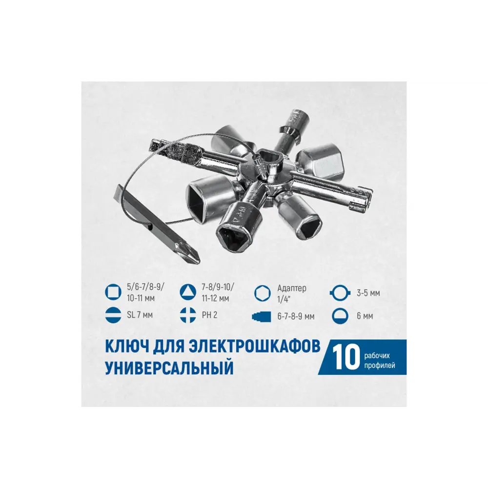 Фото Ключ комбинированный для электрошкафов Optimus OPT-ECK01 Фото Ключ комбинированный для электрошкафов Optimus OPT-ECK01