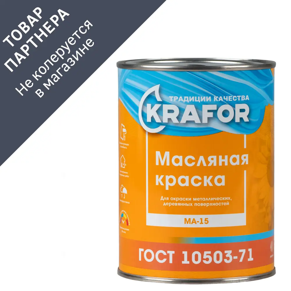 Фото 2 Масляная краска KRAFOR 26359 цвет серый 0.9 кг Фото 2 Масляная краска KRAFOR 26359 цвет серый 0.9 кг
