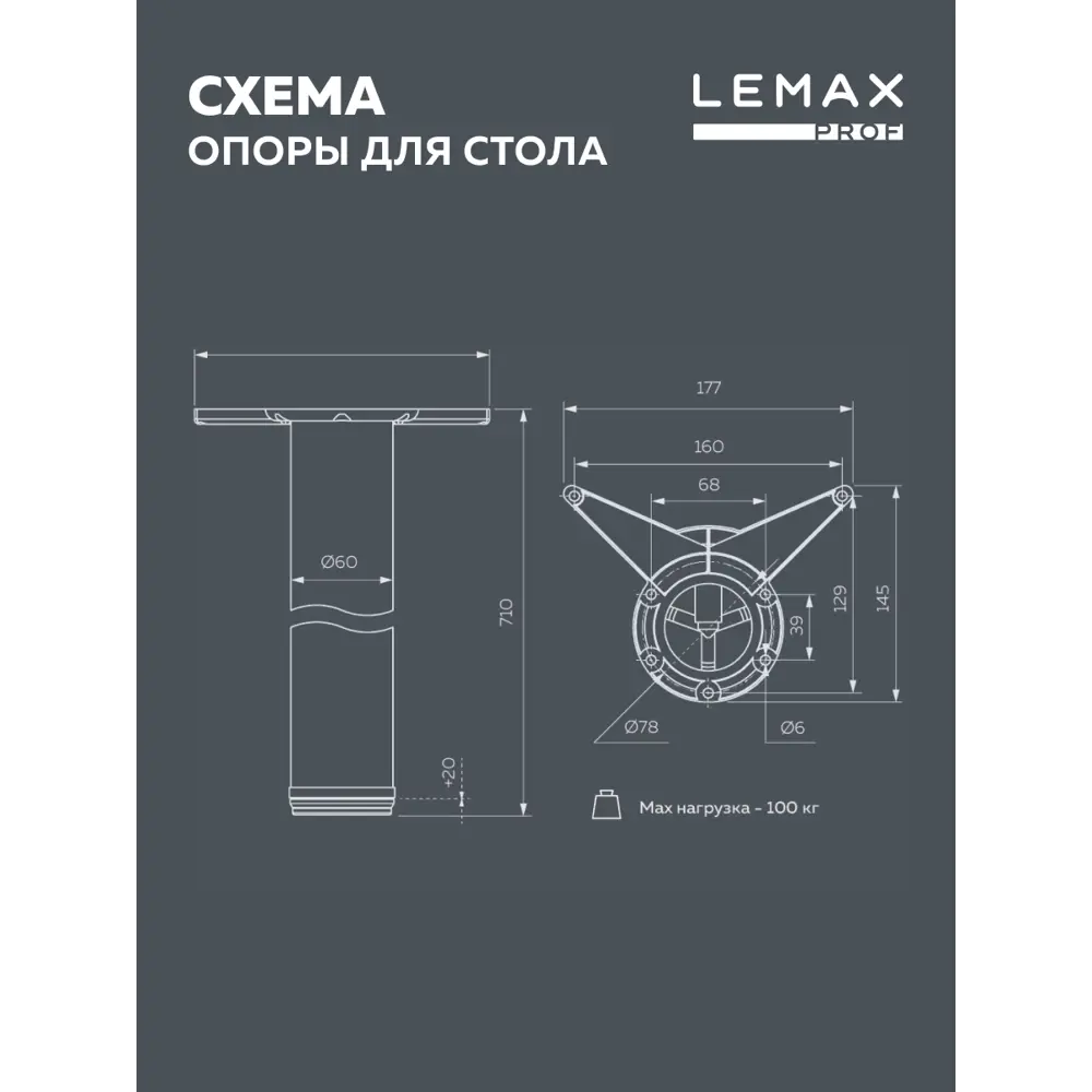 Фото 3 Мебельная ножка Lemax Prof ∅60x710-745 мм с регулир. пластиковой пяткой хром Фото 3 Мебельная ножка Lemax Prof ∅60x710-745 мм с регулир. пластиковой пяткой хром