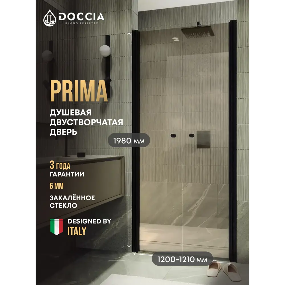 Фото Душевая дверь Doccia GLASS120dv/BR/6BL 120см эффект стекла прозрачный распашной Фото Душевая дверь Doccia GLASS120dv/BR/6BL 120см эффект стекла прозрачный распашной