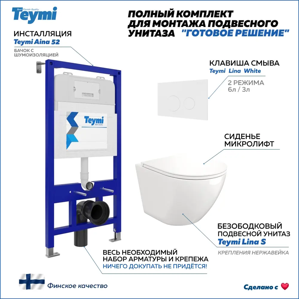 Фото Комплект инсталляция с унитазом Teymi Lina s f00405 цвет белый Фото Комплект инсталляция с унитазом Teymi Lina s f00405 цвет белый