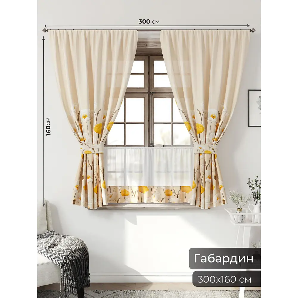Фото 2 Комплект штор Comfy way Иномик - 51 CW705051-160 на шторной ленте 160x150 см цвет бежевый Фото 2 Комплект штор Comfy way Иномик - 51 CW705051-160 на шторной ленте 160x150 см цвет бежевый