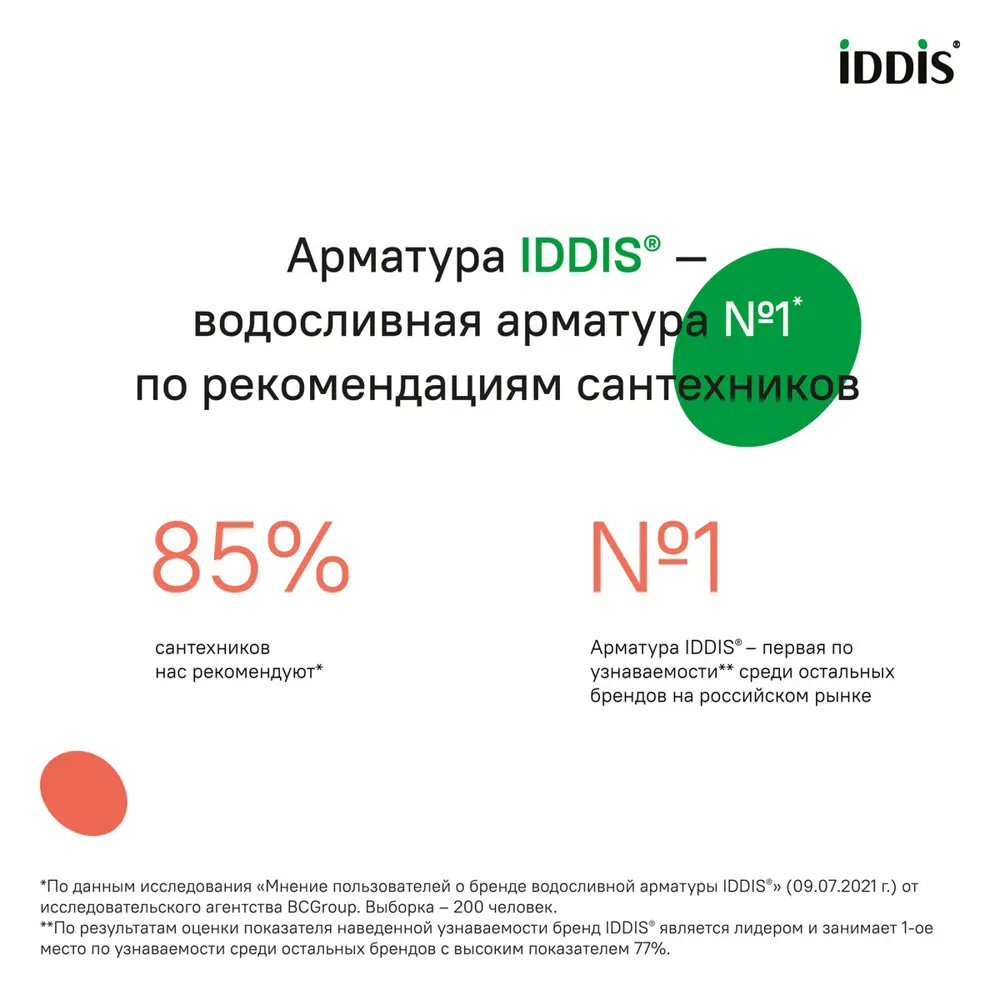 Фото 3 Арматура смывная Iddis F012400-0004 1-ур нижний подвод тип А Фото 3 Арматура смывная Iddis F012400-0004 1-ур нижний подвод тип А