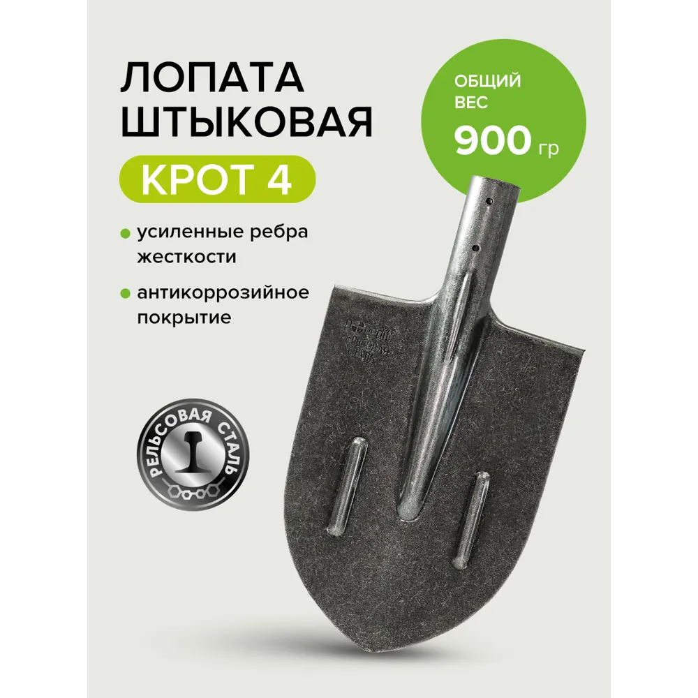 Фото 5 Лопата штыковая Pobedit 290 см x 405 см сталь без черенка Фото 5 Лопата штыковая Pobedit 290 см x 405 см сталь без черенка