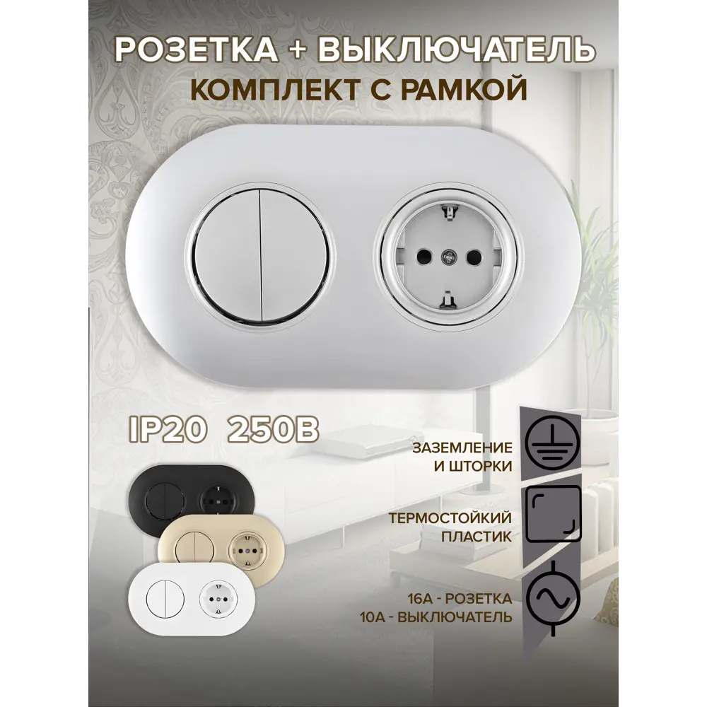 Фото Розетка с выключателем встраиваемые с рамкой Arte milano SET08-2-40-1-30-2.silver с заземлением и шторками 2 клавиши цвет серебро Фото Розетка с выключателем встраиваемые с рамкой Arte milano SET08-2-40-1-30-2.silver с заземлением и шторками 2 клавиши цвет серебро