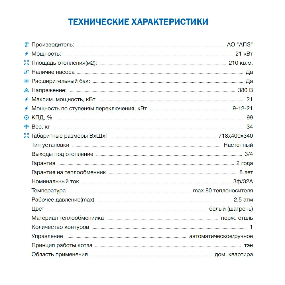 Фото 14 Электрический котел 21 кВт РЭКО 380 В одноконтурный настенный Фото 14 Электрический котел 21 кВт РЭКО 380 В одноконтурный настенный