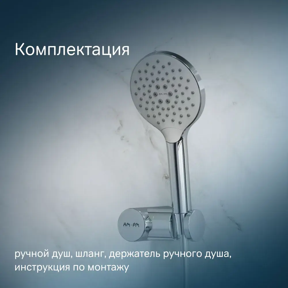 Фото 7 Душевой набор Am.pm Like F0118000 шланг для душа с лейкой, держатель цвет хром Фото 7 Душевой набор Am.pm Like F0118000 шланг для душа с лейкой, держатель цвет хром