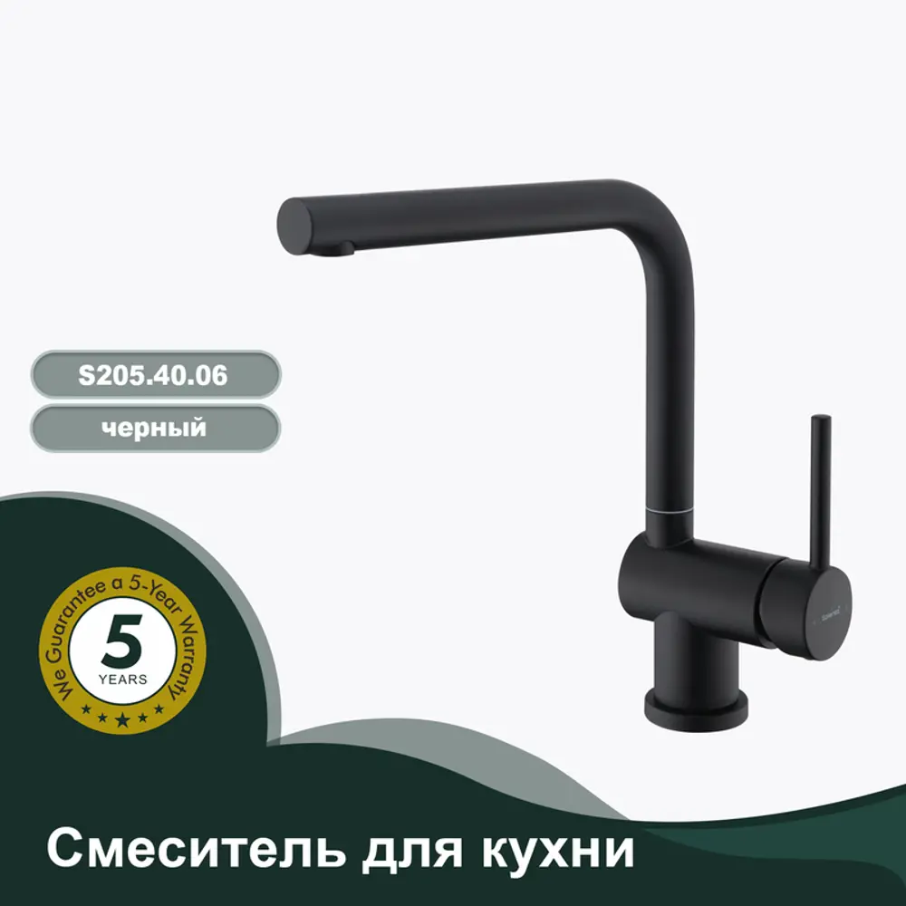 Фото 3 Смеситель для кухни S205 Splenka 24.85 см цвет черный Фото 3 Смеситель для кухни S205 Splenka 24.85 см цвет черный