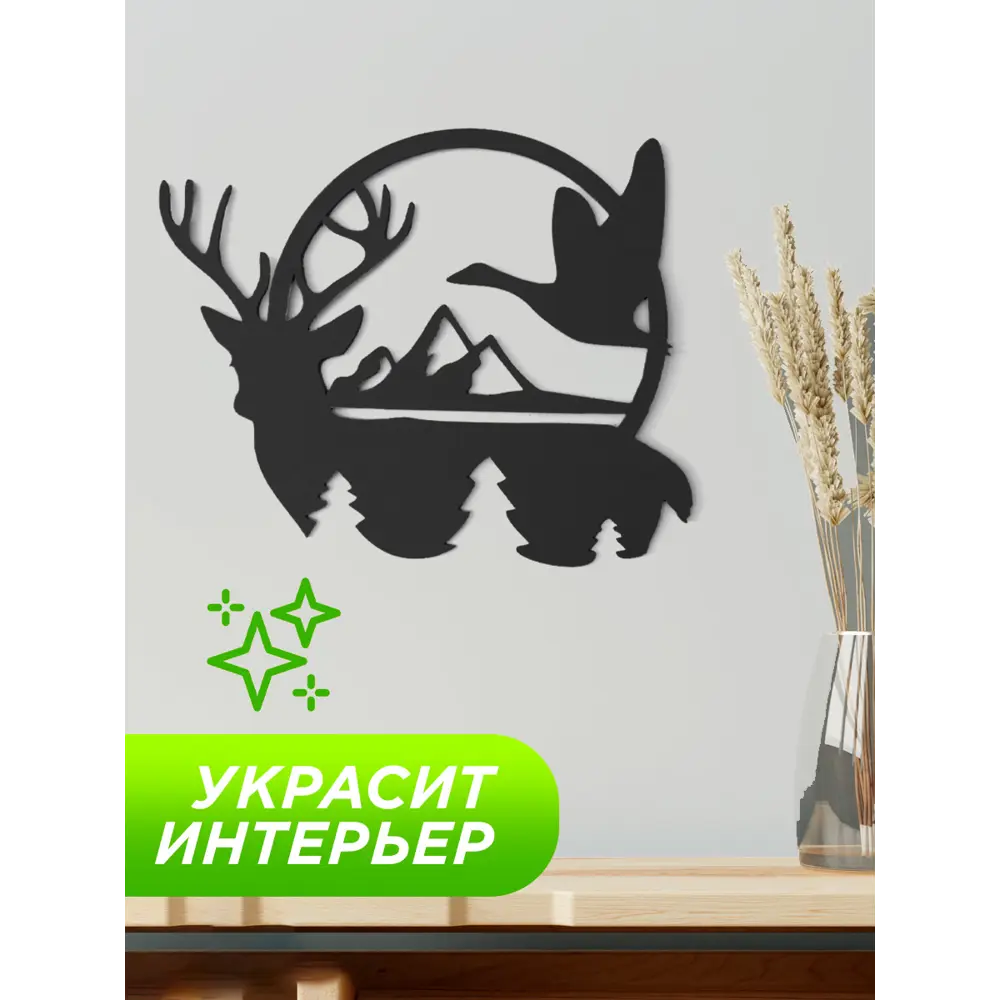 Фото Панно настенное Симфония Олень в лесу ПО-089/Ч, 36x44 см Фото Панно настенное Симфония Олень в лесу ПО-089/Ч, 36x44 см