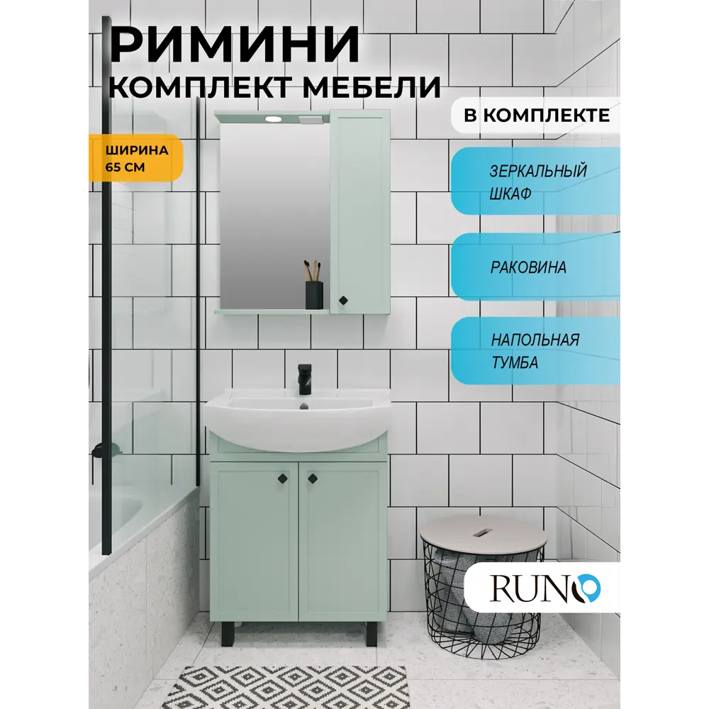 Фото Мебель для ванной Runo Римини 65 мята, с раковиной Best 65 Фото Мебель для ванной Runo Римини 65 мята, с раковиной Best 65