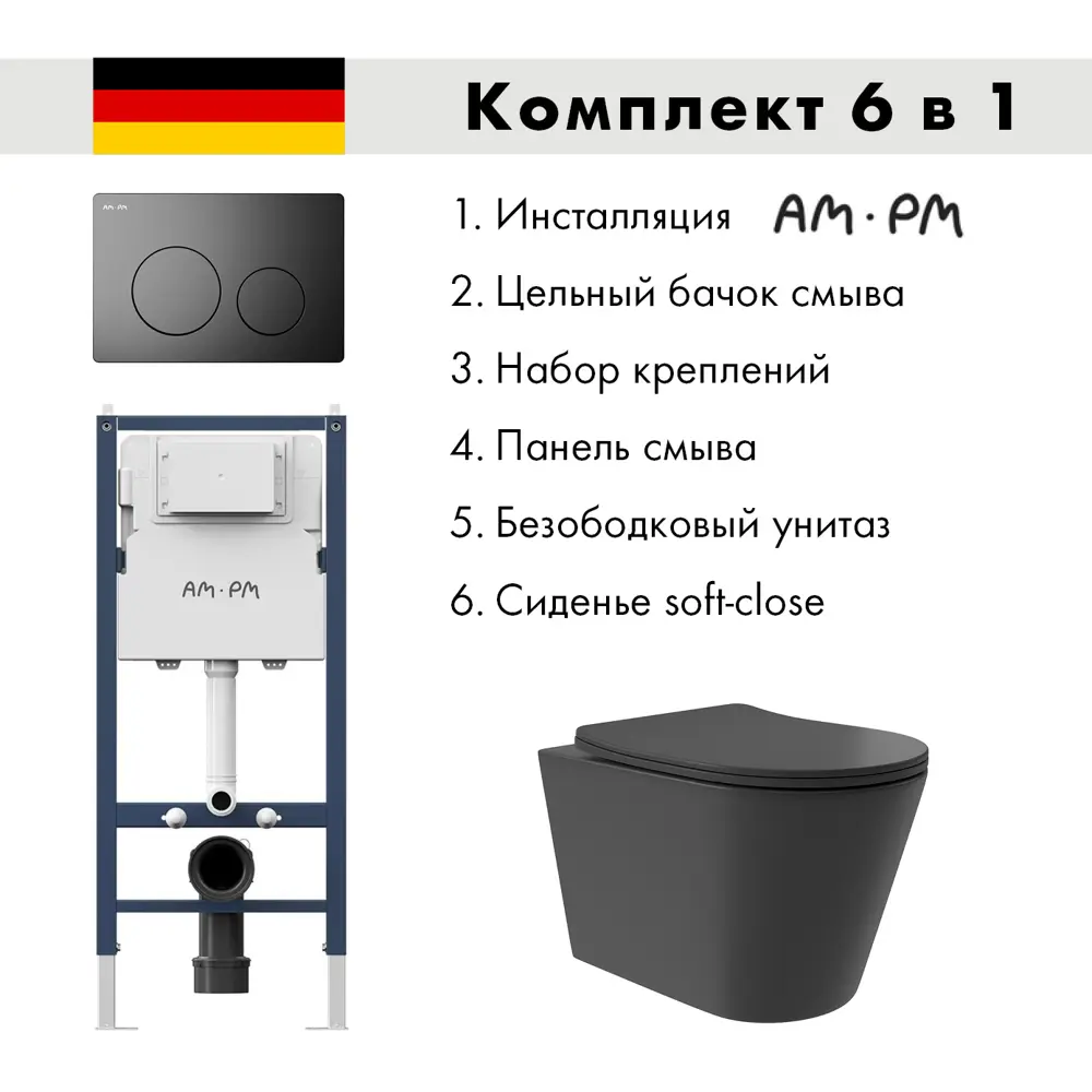 Фото Инсталляция AM.PM I012709.0138 PrimeFit с клавишей слива PrimeFit L матовый черный и унитаз Long 52x36.5 Vortex Soft-Close матовый черный конус Фото Инсталляция AM.PM I012709.0138 PrimeFit с клавишей слива PrimeFit L матовый черный и унитаз Long 52x36.5 Vortex Soft-Close матовый черный конус