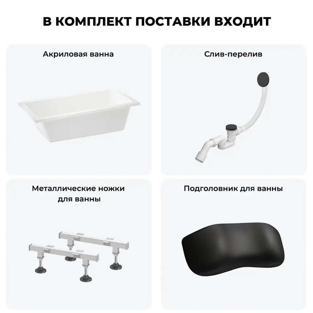Фото 8 Прямоугольная ванна WELLSEE 20212763R акрил 150x80см Фото 8 Прямоугольная ванна WELLSEE 20212763R акрил 150x80см